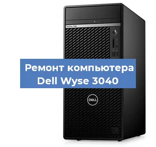 Замена ssd жесткого диска на компьютере Dell Wyse 3040 в Тюмени